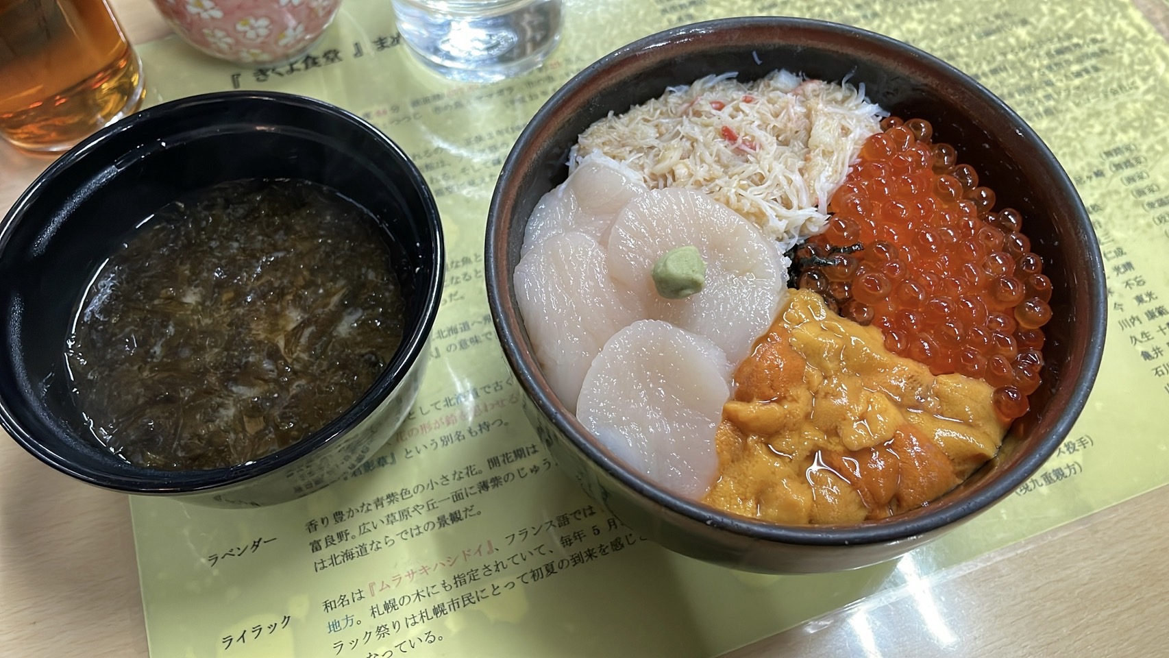 海鮮丼